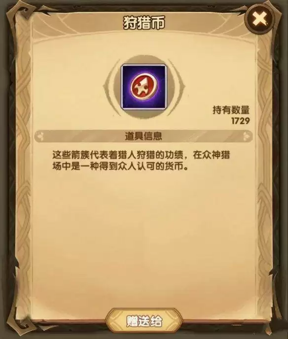 剑与远征众神猎场开局攻略 众神猎场开局阵容推荐图片3