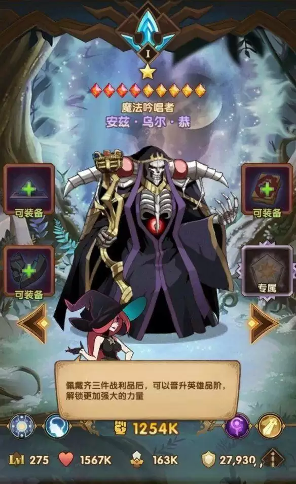 剑与远征众神猎场开局攻略 众神猎场开局阵容推荐图片2