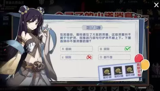 镇魂街武神躯金灵问答全题目答案大全