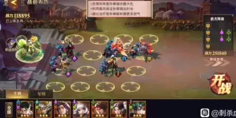 少年三国志零S5赛季兵典破袭篇阵容攻略