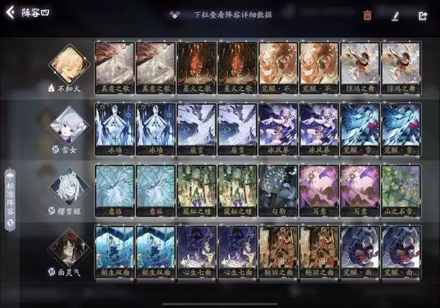 阴阳师百闻牌卡组惊鸿轮回队推荐