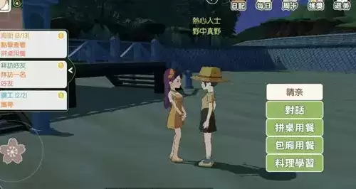 小森生活拼桌用餐方法及拼桌吃饭花费介绍