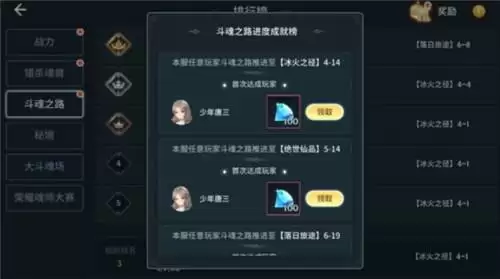 斗罗大陆斗神再临钻石免费获取攻略分享