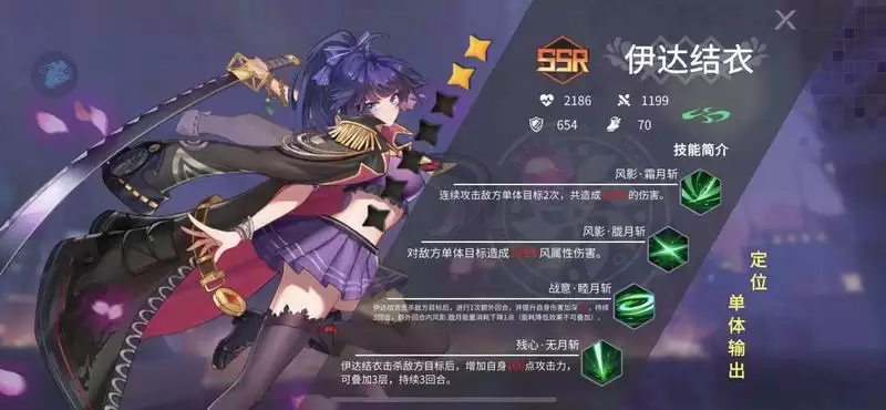 樱都学园伊达结衣怎么样