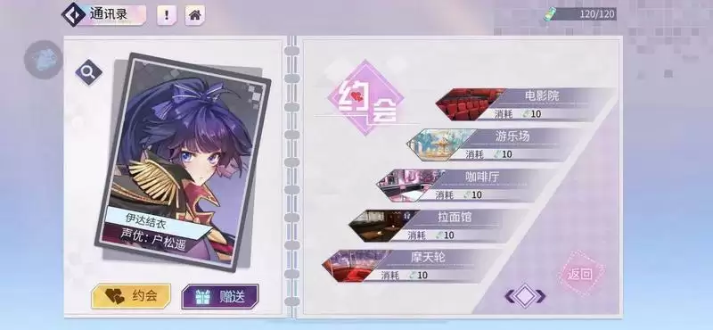 樱都学园精力分配推荐