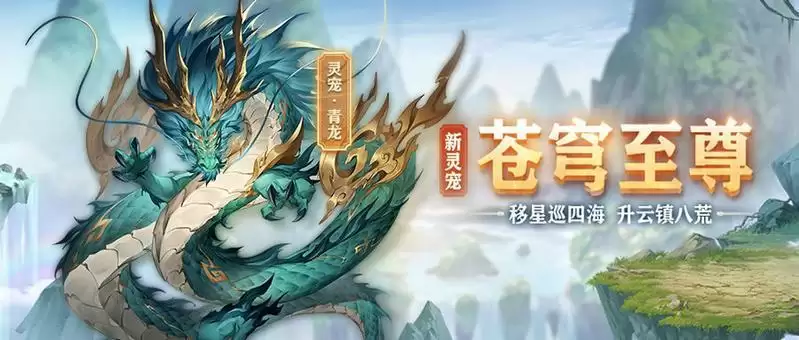 三国志幻想大陆青龙技能介绍