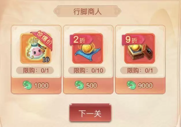 梦幻西游网页版一愚惊人怎么过?一愚惊人通关攻略图片1