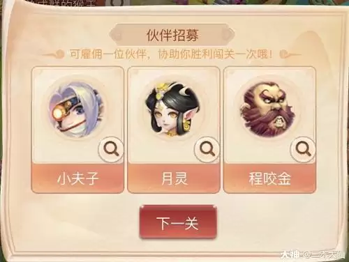 梦幻西游网页版勇闯马戏团攻略大全 勇闯马戏团通关流程图片5