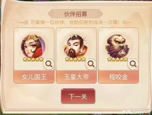 梦幻西游网页版勇闯马戏团攻略大全 勇闯马戏团通关流程图片10