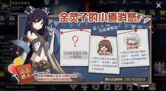 镇魂街武神躯金灵问答答案大全 金灵问答题库分享图片1