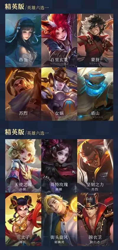 王者荣耀S23赛季战令奖励有哪些？S23赛季战令奖励汇总图片2