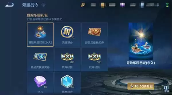 王者荣耀S23赛季战令奖励有哪些？S23赛季战令奖励汇总图片8