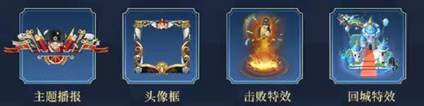 王者荣耀S23赛季战令奖励有哪些？S23赛季战令奖励汇总图片7