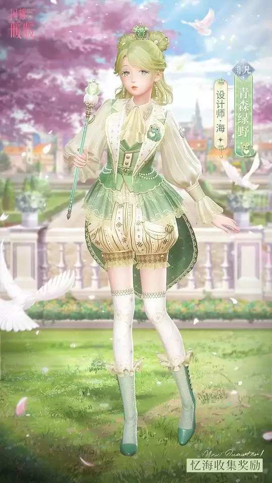 闪耀暖暖青森绿野套装怎么样?忆海收集第二期活动攻略图片2
