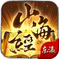 东瀛山海经