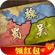 乱世三国策谋定中原