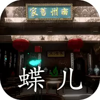 蝶儿