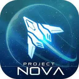 逆空使命NOVA计划