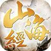 山海经妖兽传说