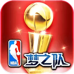 NBA梦之队