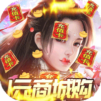 九天仙缘满V