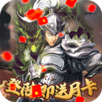 堆叠三国满V