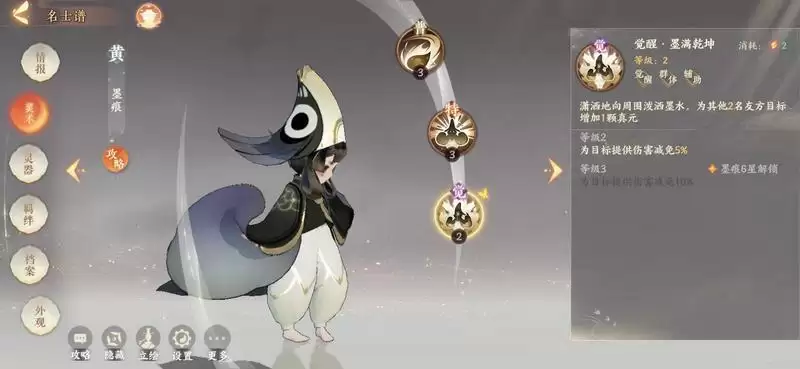 忘川风华录杨蓉姬值得练吗