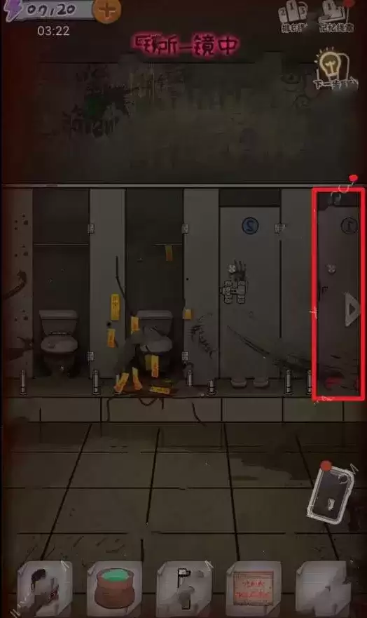 校诡实录第四章厕所通关方法介绍