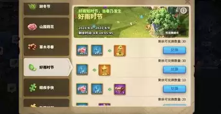 万国觉醒好雨时节奖励兑换攻略