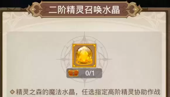 小小勇者二阶精灵获取方式及选择推荐一览