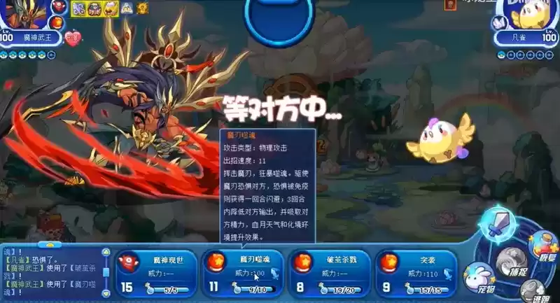 洛克王国凡雀的决心活动打法攻略