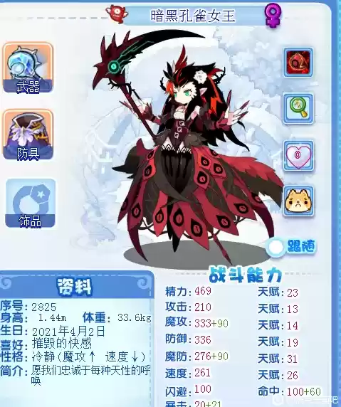 洛克王国一脉相承活动攻略