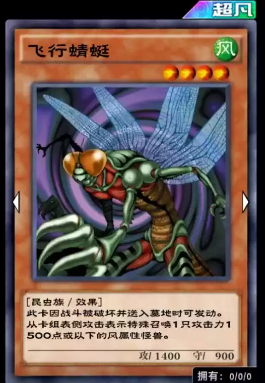 游戏王决斗链接飞行蜻蜓强度分析测评