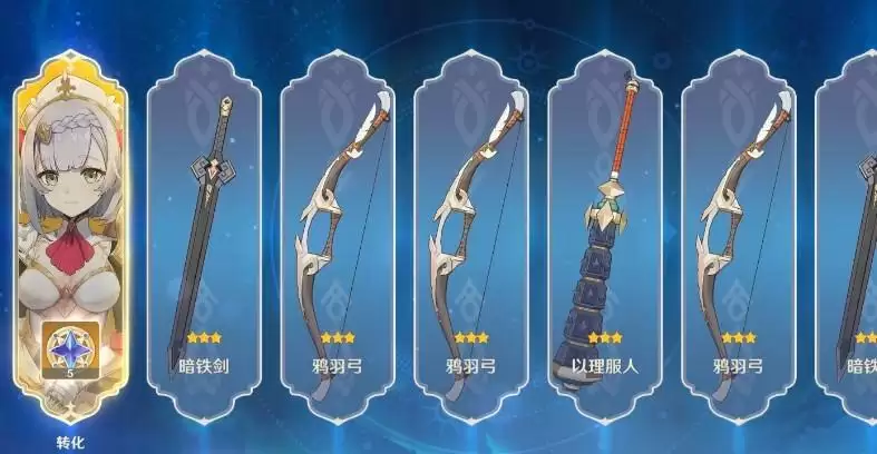 原神星辉武器有哪些_2 原神星辉武器有哪些