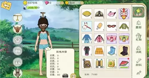 小森生活游戏截图