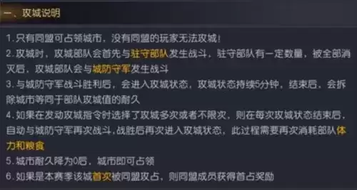 征服与霸业攻城图片1