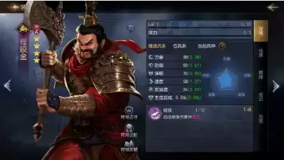 征服与霸业流血流图片4