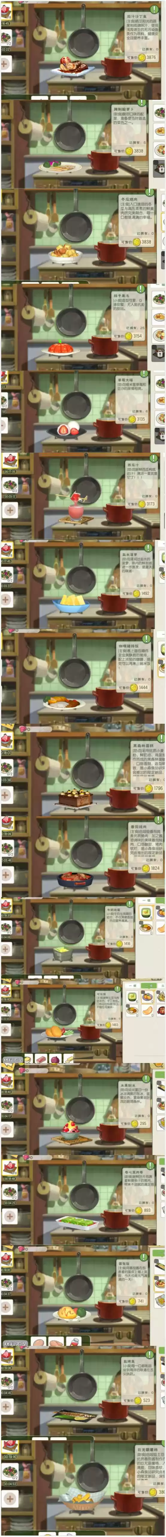 小森生活农作物收益及选择推荐一览