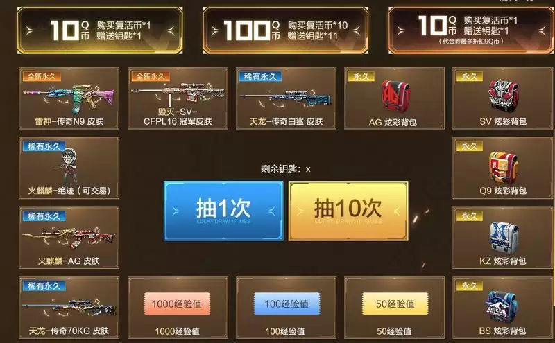 火麒麟绝迹怎么获得