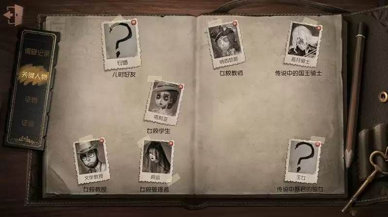 第五人格孤月女校事件调查全章节线索收集位置分享