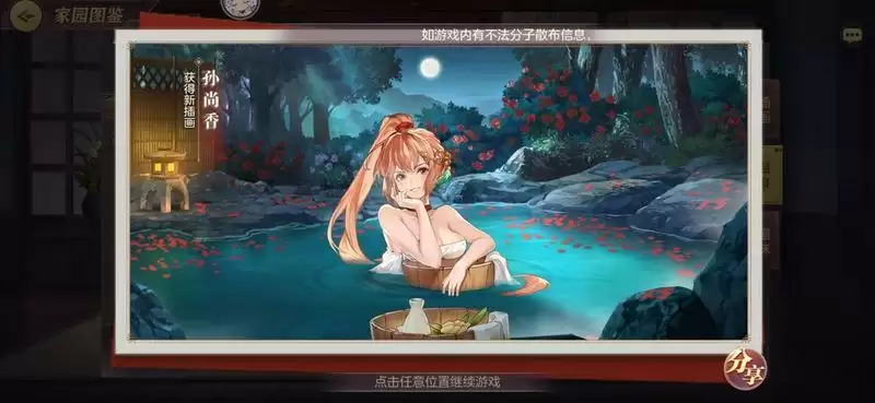 三国志幻想大陆董卓温泉上线时间分享