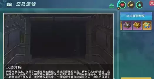 创造与魔法空岛遗迹boss怪物打法大全