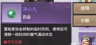 天谕手游异象初现任务接取及完成攻略一览