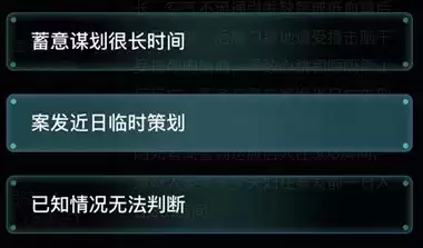 犯罪大师杭州旅店浴室死亡案凶手是谁？刑侦推理第二季答案大全图片1