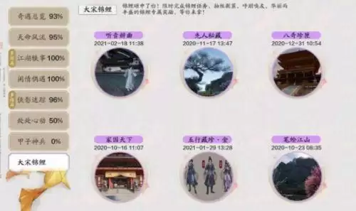 天涯明月刀锦鲤水边三拜怎么过？鲤水边三拜任务攻略图片2