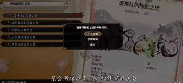 怪物猎人崛起硬甲龙的蛋在哪？硬甲龙的蛋任务位置图片6