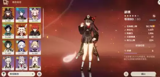 原神45级前后刷圣遗物哪个好？40级刷圣遗物划算吗？图片1