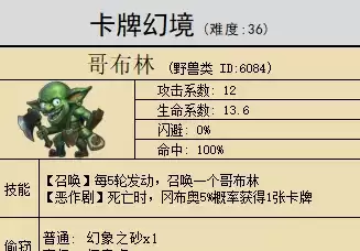 不思议迷宫卡牌幻境怎么玩?卡牌幻境通关攻略大全图片1