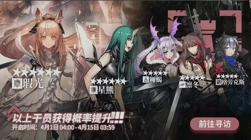 明日方舟耀骑士和周年庆哪个卡池好?耀骑士卡池抽取分析图片1