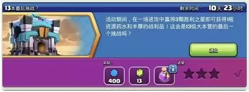 部落冲突夯木节活动怎么玩？夯木节活动2021玩法介绍图片2